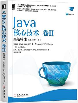 Java核心技术 卷Ⅱ 高级特性 Volume Ⅱ Advanced features