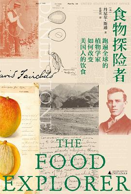 食物探险者 跑遍全球的植物学家如何改变美国人的饮食 the true adventures of the globe-trotting botanist who transformed what America eats