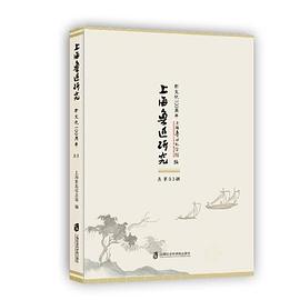 上海鲁迅研究 总第83辑 新文化100周年