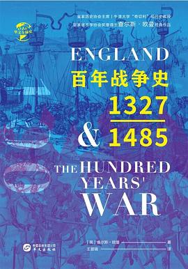 百年战争史 1327-1485