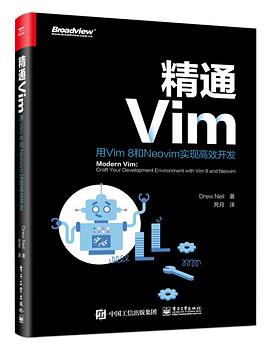 精通Vim 用Vim 8和Neovim实现高效开发 craft your development environment with Vim 8 and Neovim