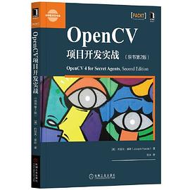 OpenCV项目开发实战