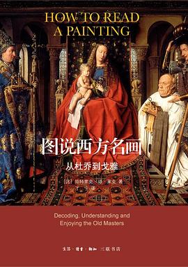 图说西方名画 从杜乔到戈雅 decoding, understanding and enjoying the old masters