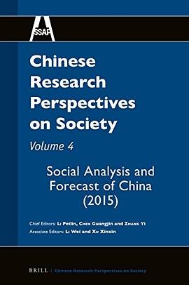 Chinese research perspectives on society.