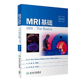 MRI基础