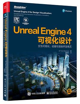 Unreal Engine 4可视化设计 交互可视化、动画与渲染开发绝艺 developing stunning interactive visualizations, animations, and renderings