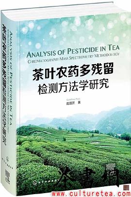 Analysis of pesticide in tea : chromatography-mass spectrometry methodology /