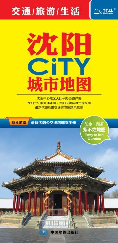 沈阳CITY城市地图