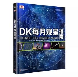 DK每月观星指南