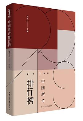 边地书、博物志与史诗 阿来作品国际研讨会文集