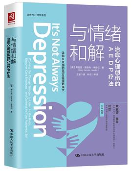 与情绪和解 治愈心理创伤的AEDP疗法 working the change triangle to listen to the body, discover core emotions, and connect to your authentic self