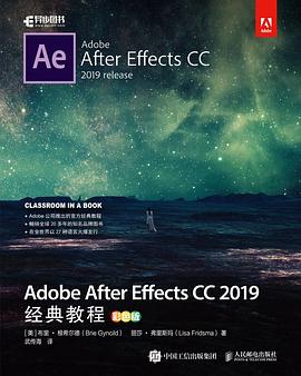 Adobe After Effects CC 2018经典教程