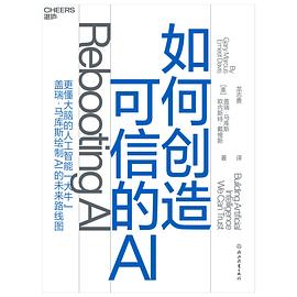 如何创造可信的AI building artificial intelligence we can trust