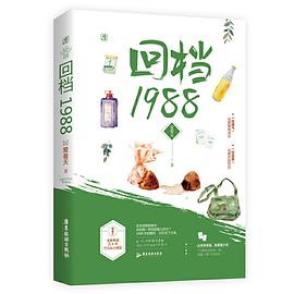 回档1988