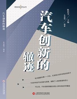 汽车创新的辙迹