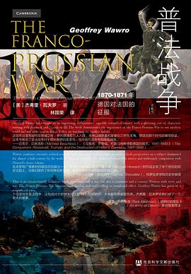 普法战争 1870-1871年德国对法国的征服 the german conquest of france in 1870-1871