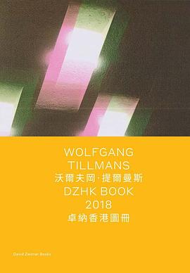 Wolfgang Tillmans : DZHK book 2018 = Wo'erfugang Ti'ermansi : Zuona Xianggang tu ce /