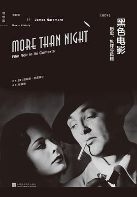 黑色电影 历史、批评与风格 film noir in its contexts