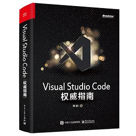 Visual Studio Code权威指南