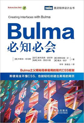 Bulma必知必会