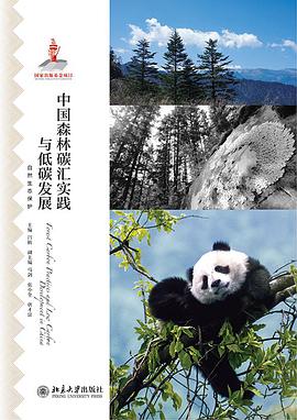 Forest carbon practices and low carbon development in China /