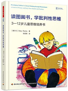 读图画书，学批判性思维 3-12岁儿童思维培养书 a guide for primary and early years students and teachers