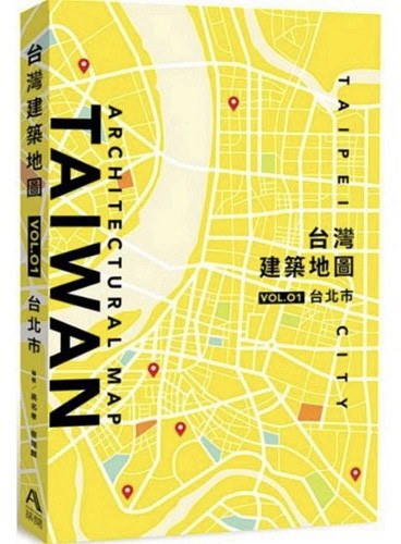 台湾建筑地图 Vol. 01 台北市 Vol. 01 Taipei city