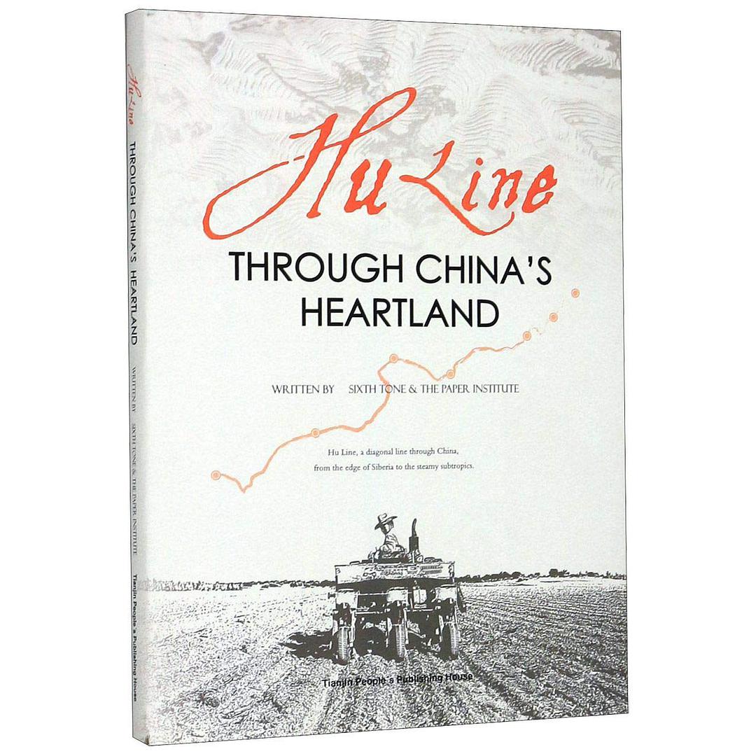 Hu Line : through China's heartland /