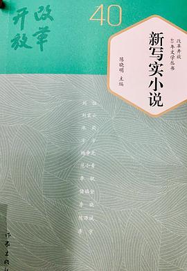 非虚构文学 上卷