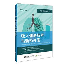 吸入递送技术与新药开发