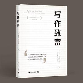 写作致富 secrets of successful authors and publishers