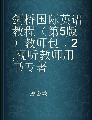 剑桥国际英语教程（第5版）教师包 2 视听教师用书