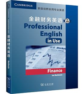 新版剑桥实用专业英语 金融财务英语 Finance