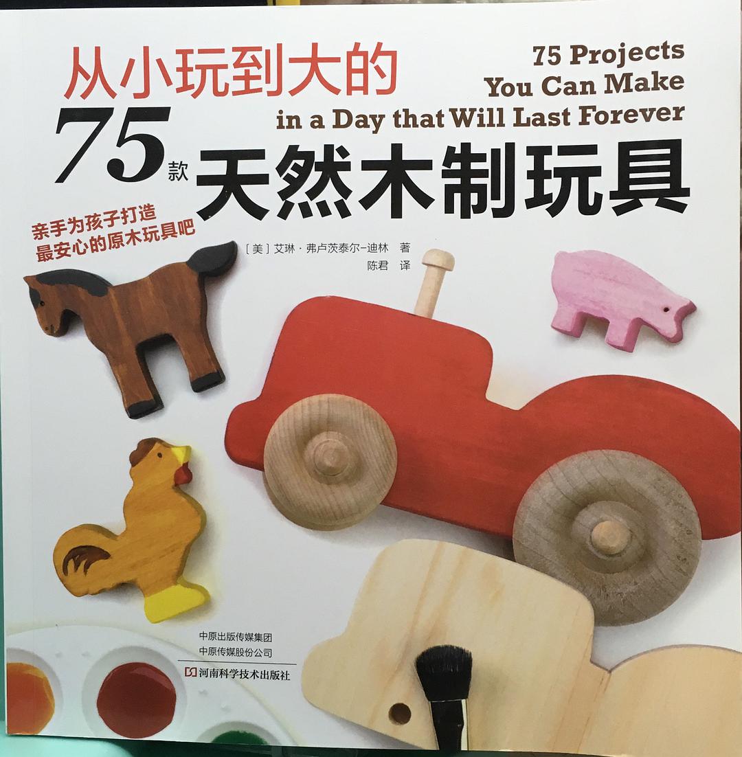 从小玩到大的75款天然木制玩具