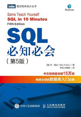 SQL必知必会