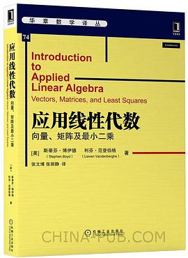 应用线性代数 向量、矩阵及最小二乘 vectors, matrices, and least squares