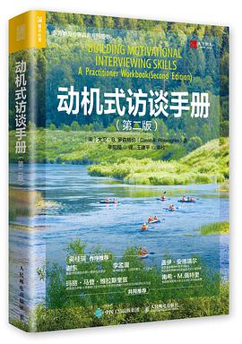 动机式访谈手册 a practitioner workbook