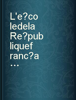 L'école de la République française et Mayotte : l'impact de l'école publique et laïque sur la société mahoraise, de la période coloniale à nos jours : 1860-1975 /