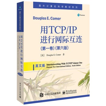 Internetworking with TCP/IP Volume One. 用TCP/IP进行网际互连 (第一卷) (第六版) /