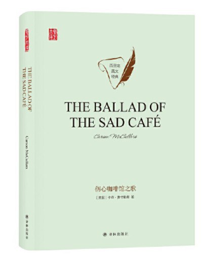 The ballad of the sad cafe