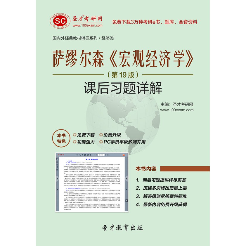 城市社区协商治理研究 以上海市普陀区为例