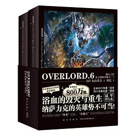 OVERLORD 11 矮人工匠