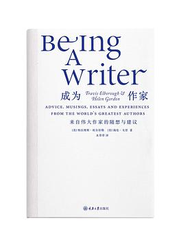 成为作家 来自伟大作家的随想与建议 advice, musings, essays and experiences from the world's greatest authors