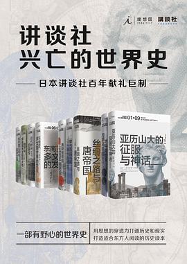 东印度公司与亚洲之海