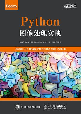 Python图像处理实战