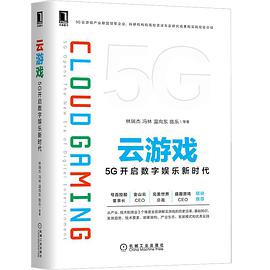 云游戏 5G开启数字娱乐新时代 5G opens the new era of digital entertainment