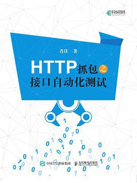 HTTP抓包之接口自动化测试