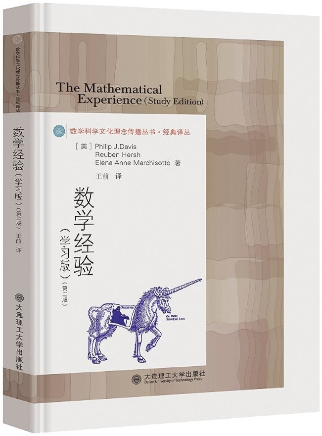 数学经验 学习版 study edition