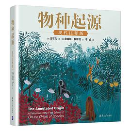 物种起源 现代注释版 a facsimile of the first edition of On the Origin of Species