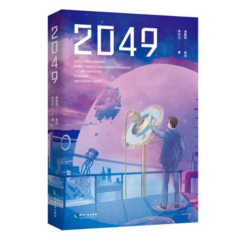 2049